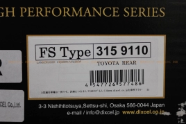 Тормозные диски Dixcel FS 3159110S 345x18 Toyota Land Cruiser 200, Tundra, Lexus LX570 задние
