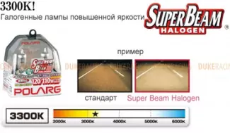 Лампы галогенные Polarg Super Beam Halogen Clear C-114 H1 12V 55W(100W) 3300K