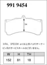 Тормозные колодки Dixcel RE type RE-9919454 AP racing 6pot  D54 TH18 CP4098  CP5555, Alcon, Proma