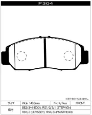 Тормозные колодки Project Mu NS F304 Honda Accord Civic Edix Stepwgn Stream Odyssey передние