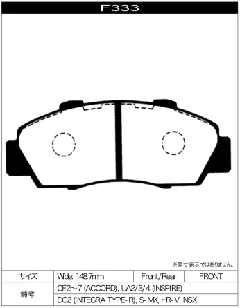 Тормозные колодки Project Mu NS-Zero F304 Honda Accord Civic Odyssey Edix Stepwgn Stream передние фото 1