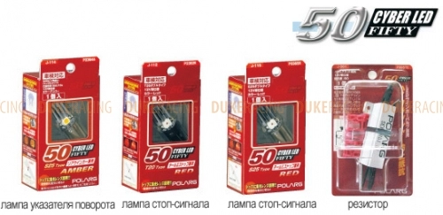 Лампы светодиодные Polarg Cyber LED 50 J-116 фото 3