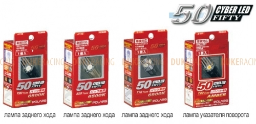 Лампы светодиодные Polarg Cyber LED 50 J-114 фото 2