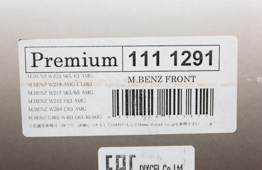Тормозные колодки Dixcel Premium P-1111291 MB W219 AMG CL63 Brembo® 6pot передние фото 2