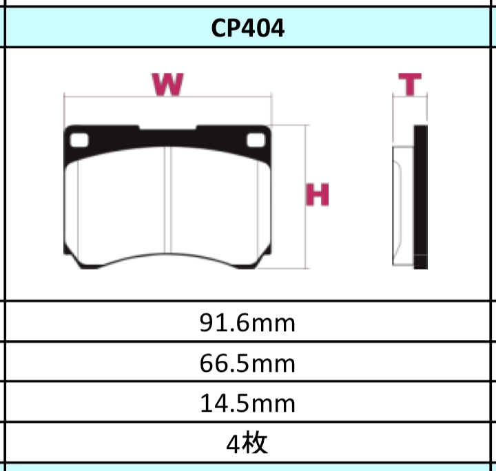 Тормозные колодки Project Mu NS CP404 под суппорт Project Mu Racing 4Pistons MINI фото 1