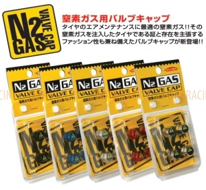 Колпачки ниппелей N2 Gas хром, KYO-EI фото 2