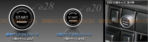 Pivot Кнопка включения стартера двигателя 28мм ES-W фото 2