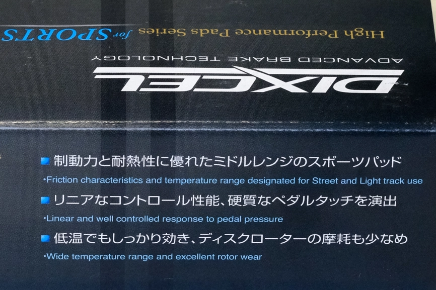 Тормозные колодки Dixcel S type 341225 Mitsubishi Lancer Evolution EVO CP9A CT9A CT9W CZ4A Brembo® 4pot передние фото 5