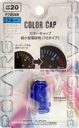 Колпачки для ламп T5 Polarg Color cap 320 синие фото 2