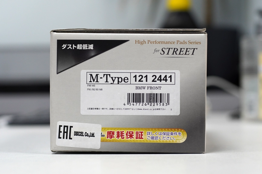 Тормозные колодки Dixcel M type M-1212441 BMW M5 F90 JF44M/JF44MM 17/10～ передние фото 4