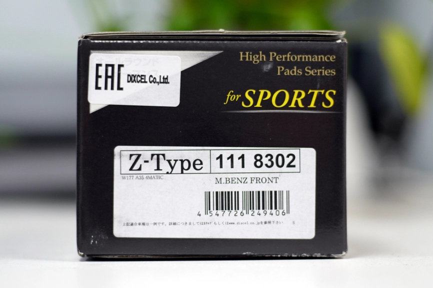 Тормозные колодки Dixcel Z type Z-1118302 Mercedes Benz W177 A35 AMG передние фото 4
