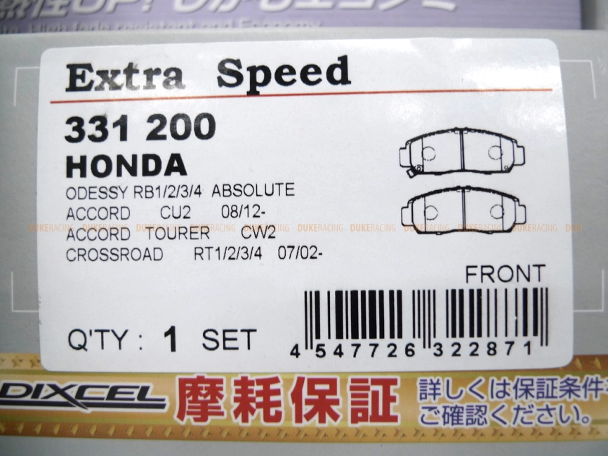 Тормозные колодки Dixcel EXTRA Speed ES-331200 Honda Accord, Avancier, Crossroad, Inspire, Saber, Legend, Odyssey, Torneo, передние фото 1